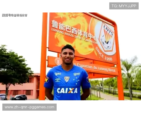 鲁能与英超球队的关系及历史交集